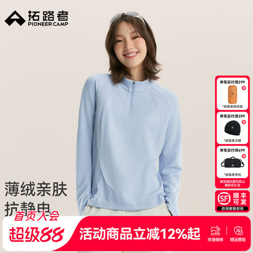 拓路者半开襟插肩袖长袖T恤女款