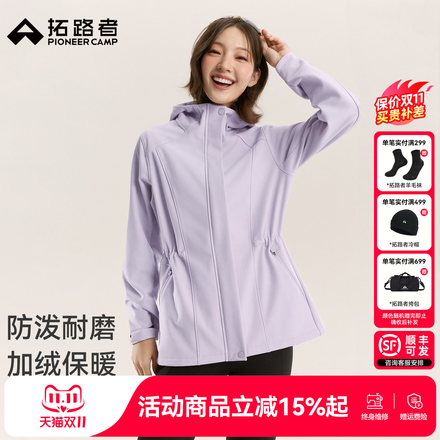 拓路者收腰软壳衣女士秋冬新款户外加绒保暖防泼水耐磨外套上衣