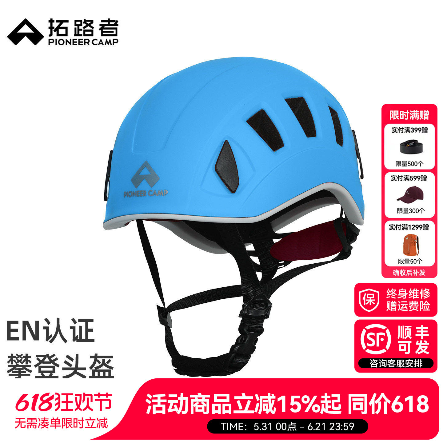 拓路者攀岩头盔户外运动轻量攀登装备安全登山救援探洞安全防护帽