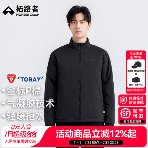 拓路者金标P棉立领棉服
