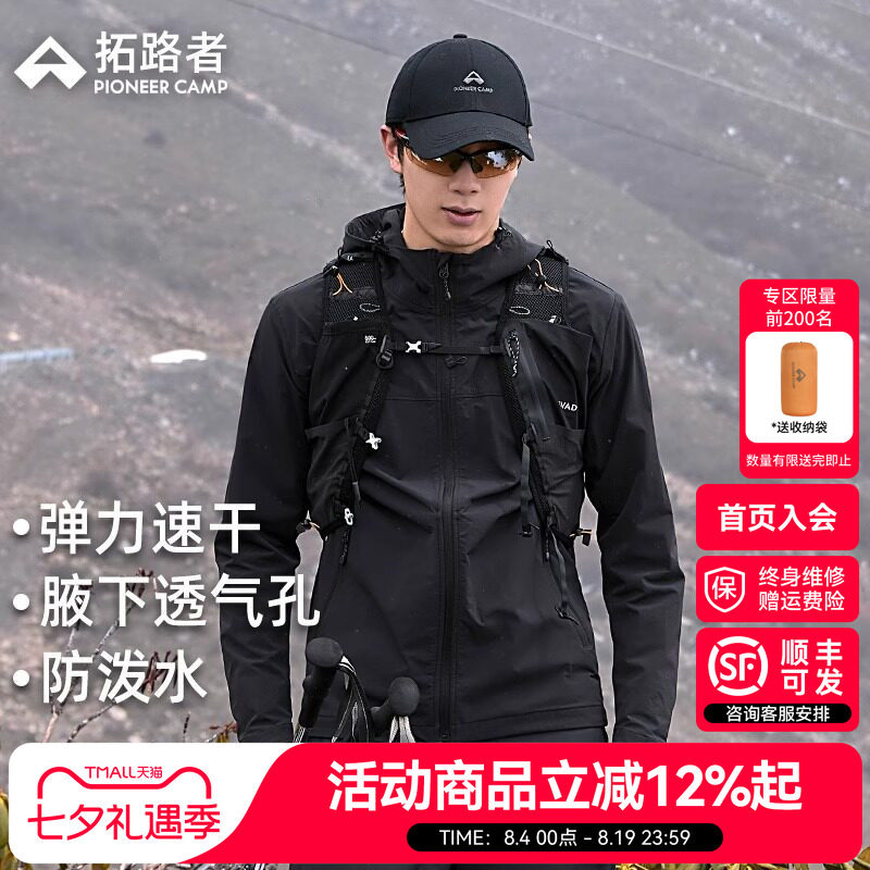 【海豹软壳衣】咨询发顺丰