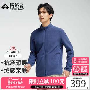 【Polartec100】拓路者徒步抓绒衣男2024秋冬款立领加绒保暖外套
