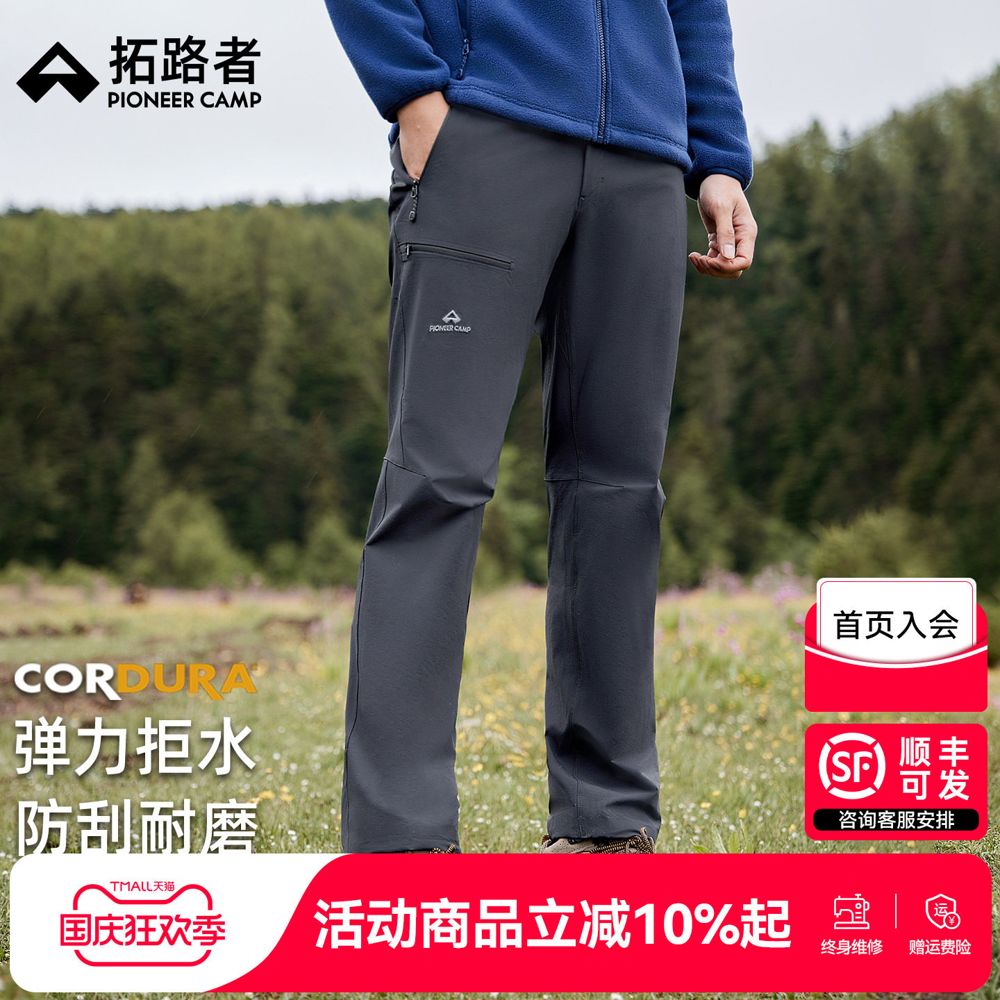 【拓路者山猫RPO】咨询发顺丰