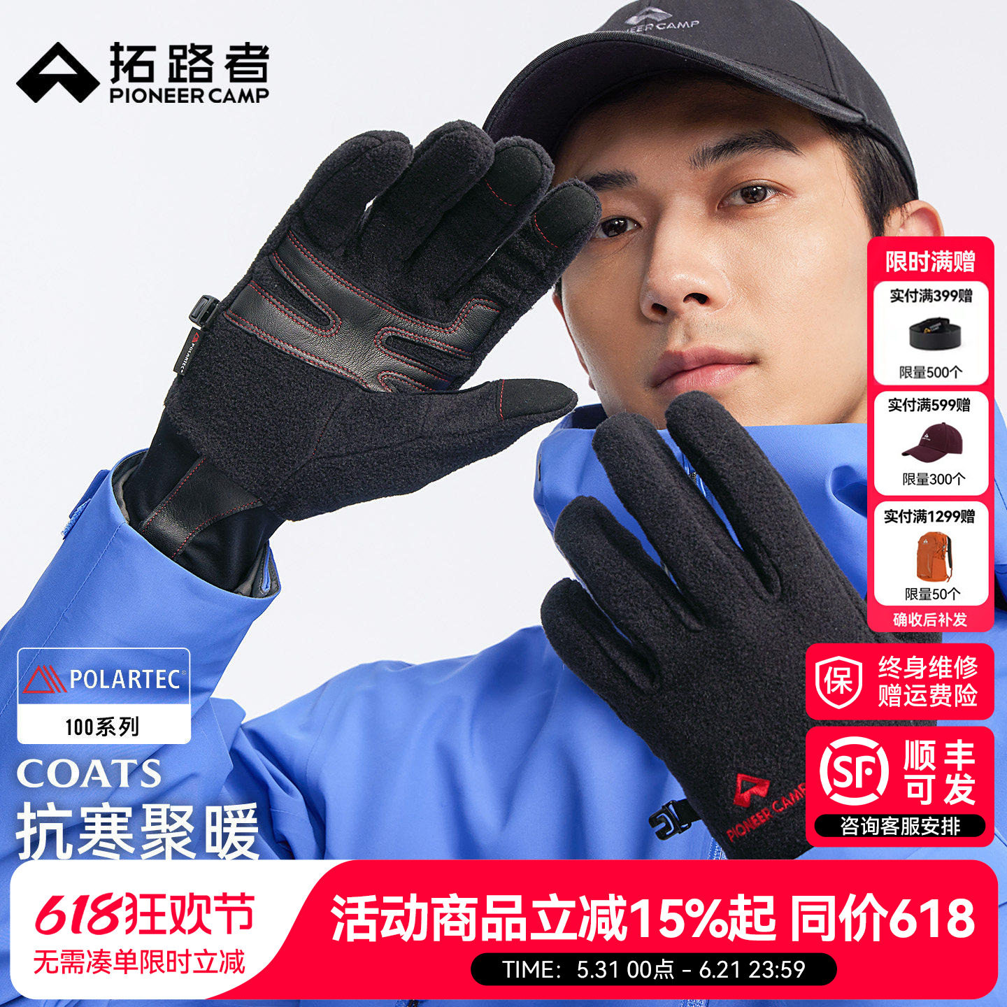 【Polartec100抓绒手套】拓路者耐磨山羊皮加绒保暖触屏手套内胆
