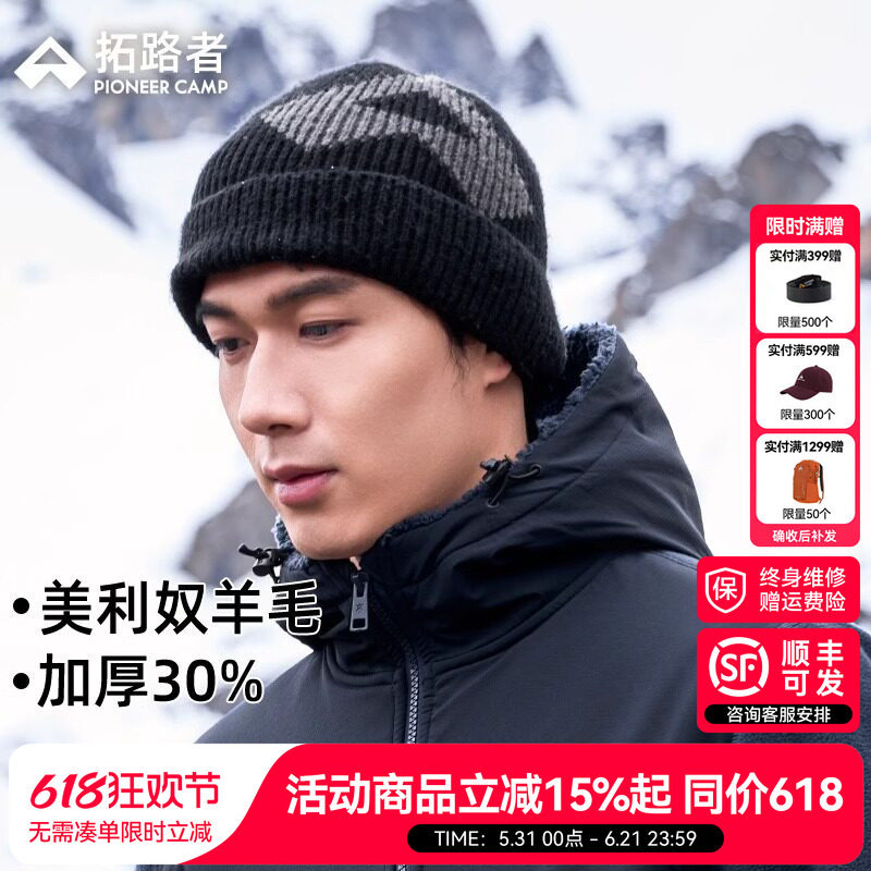 拓路者美利奴羊毛帽男秋冬帽子加厚黑色冷帽保暖护耳针织毛线帽子