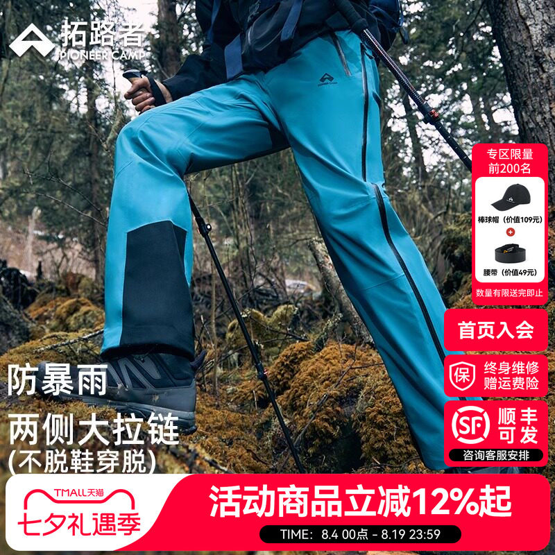 【拓路者小鹰冲锋裤】发顺丰