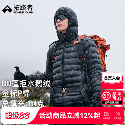 【拓路者雪狐100鹅绒服】