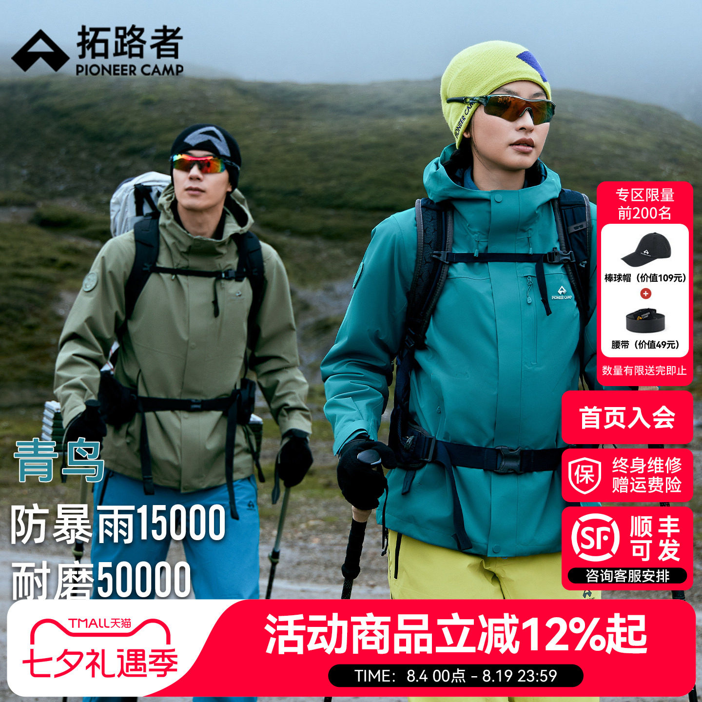 【青鸟冲锋衣】咨询可发顺丰