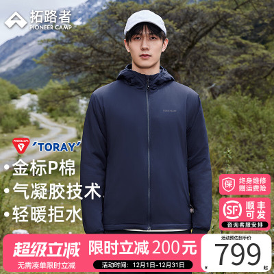 拓路者金标P棉棉服男保暖