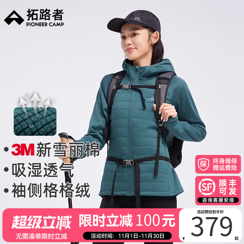 拓路者格格绒雪丽棉棉服