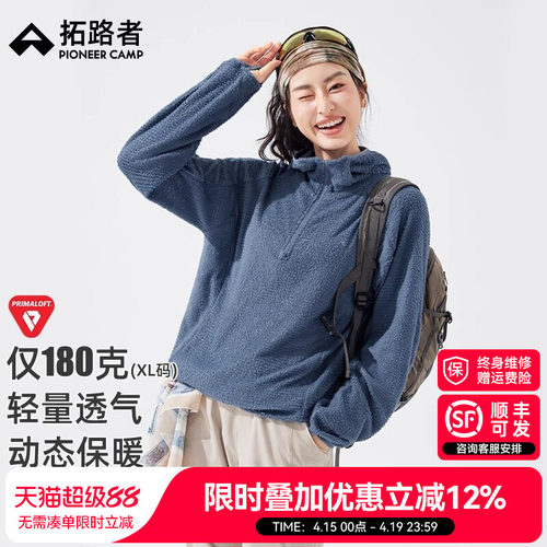 拓路者Primaloft轻量抓绒衣
