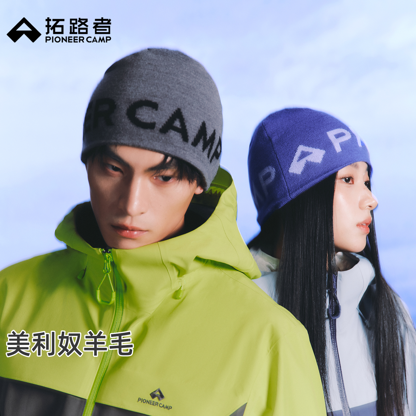 拓路者羊毛帽针织双面保暖防寒