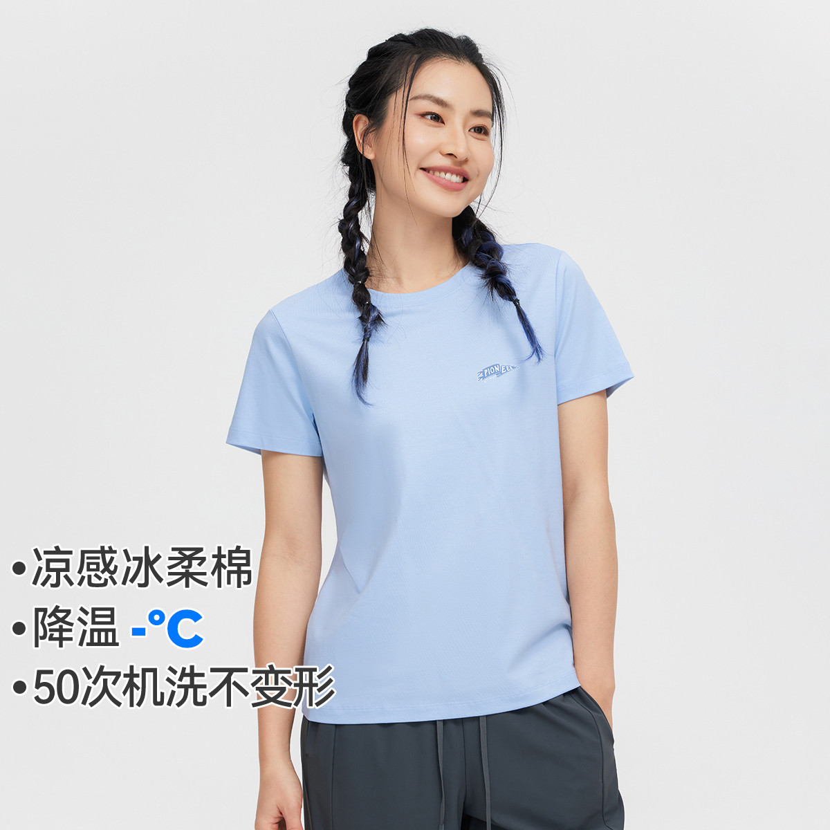 拓路者夏季冰感短袖女