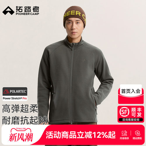 拓路者PSP抓绒衣男秋冬高弹外套