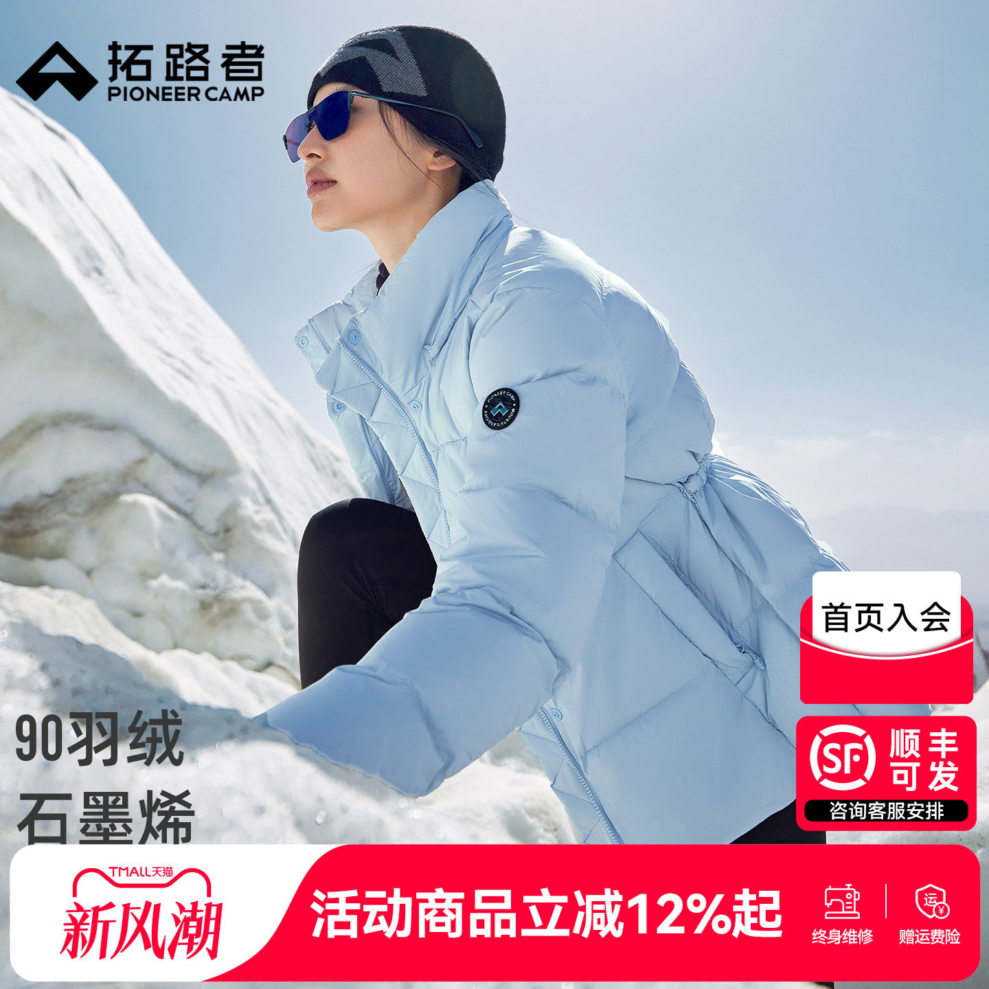 【拓路者暖羽羽绒服】顺丰包邮