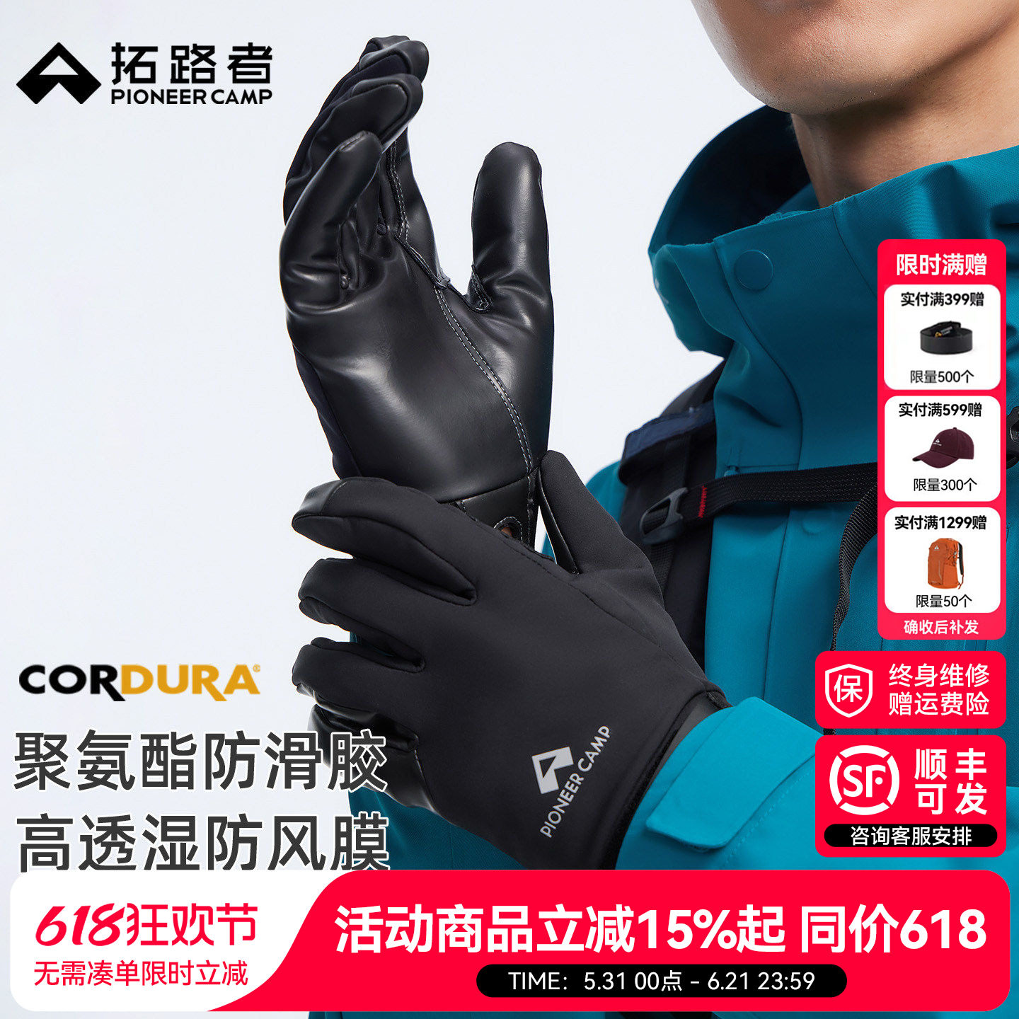 拓路者考杜拉攀冰绳索技术登山加绒防水雪山防滑保暖耐磨软壳手套
