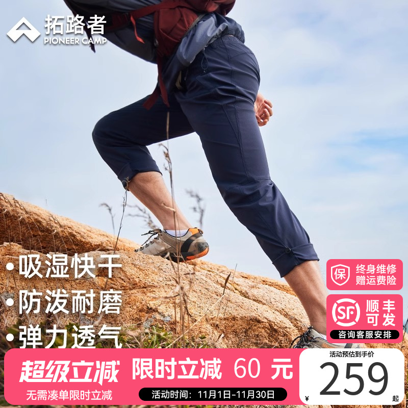 【壁虎】拓路者弹力攀岩户外直筒裤男2025年春夏两穿裤耐磨快干裤