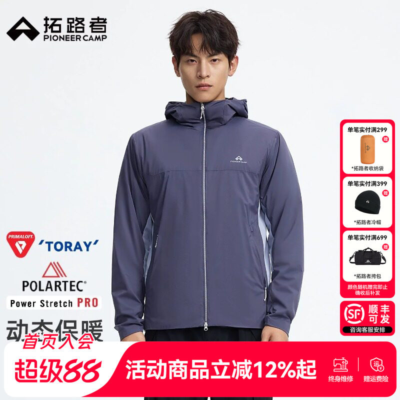 拓路者金标p棉服东丽户外男款