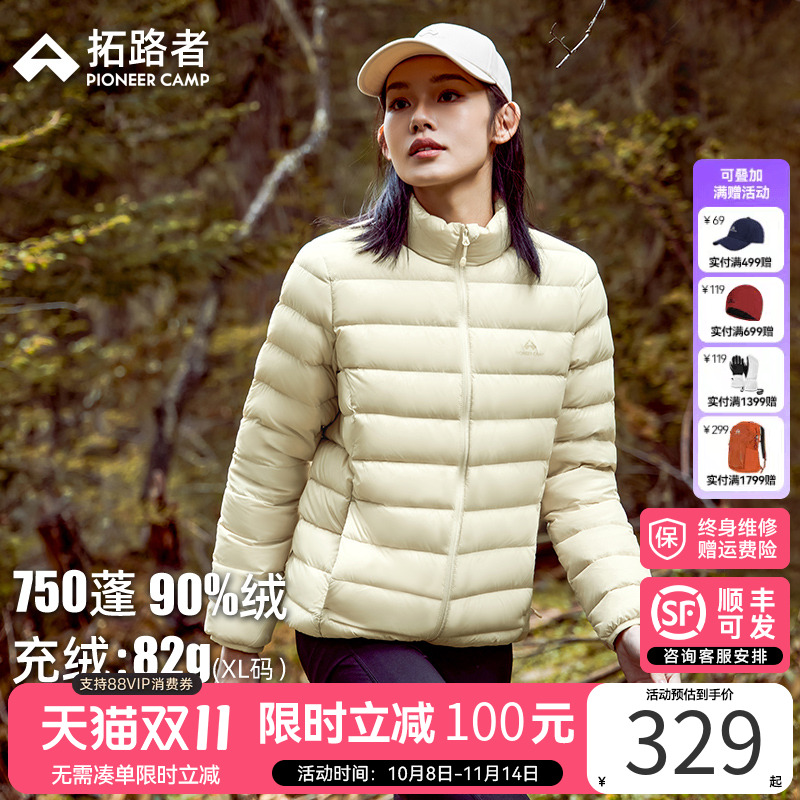 【拓路者轻薄羽绒服】咨询发顺丰