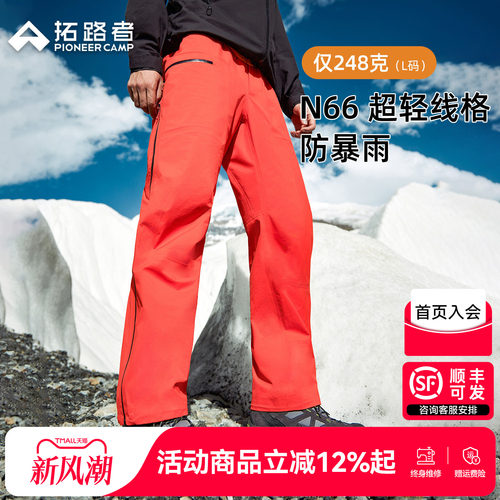 【锦衣卫LT冲锋裤】顺丰包邮