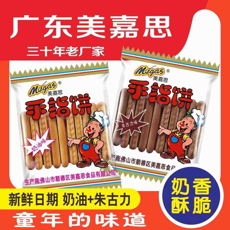 手指饼33g奶油味朱古力味饱腹饼干磨牙零食组合装包邮