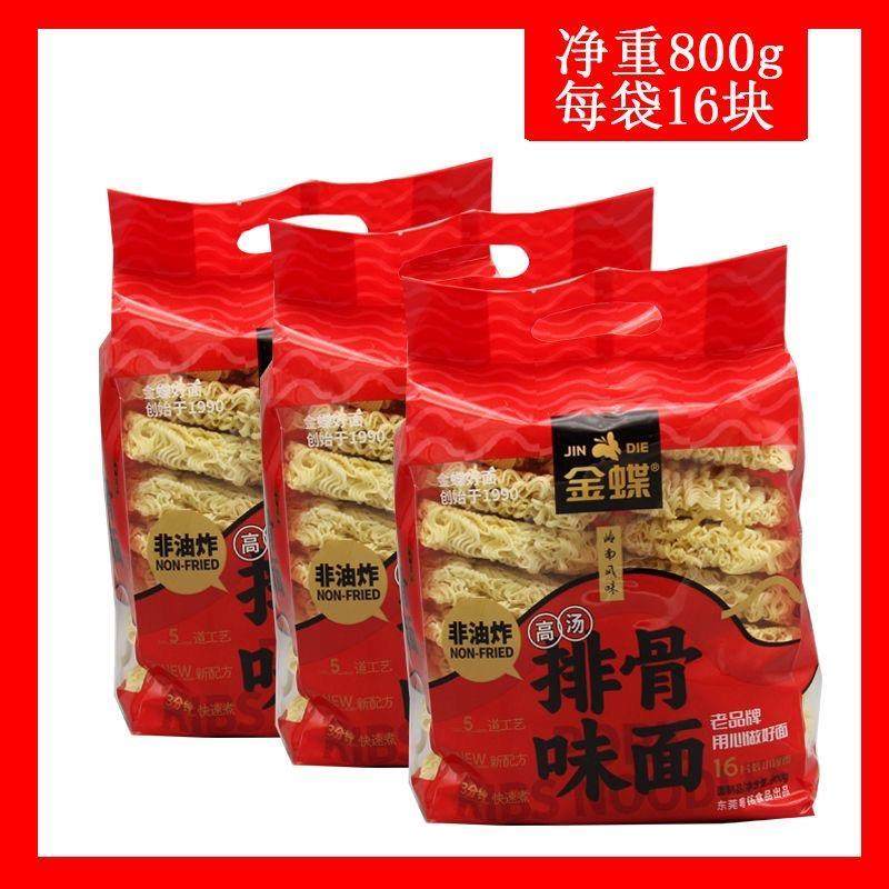 原汁排骨面淮山面家庭蛋面玉米面非油炸适合蒸汤炒800g1包2包3包,粮油调味/速食/干货/烘焙,面条/挂面（无料包）,淘宝优惠券,粉丝福利购,淘宝优惠卷