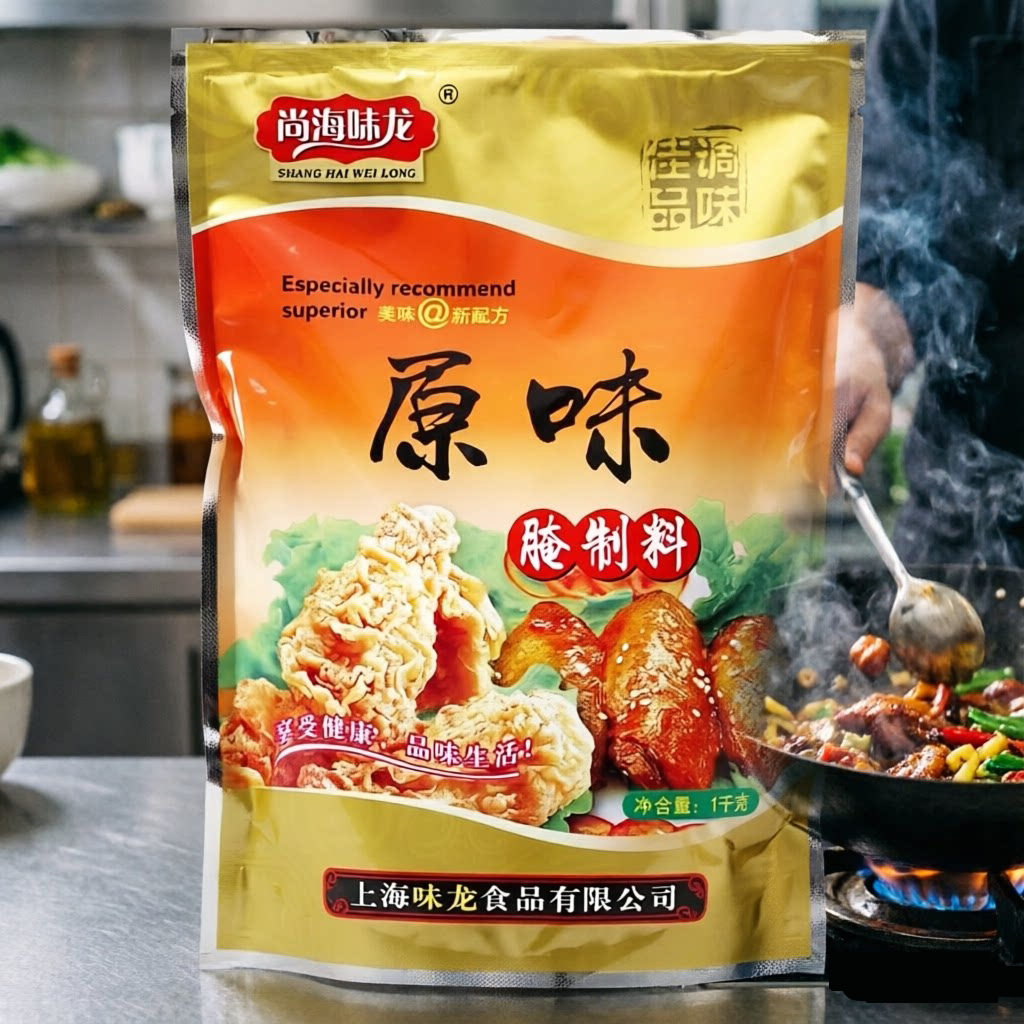 原味腌制料1kg&times;2袋装 烧烤炸鸡牛排烤串多用途调味料包邮