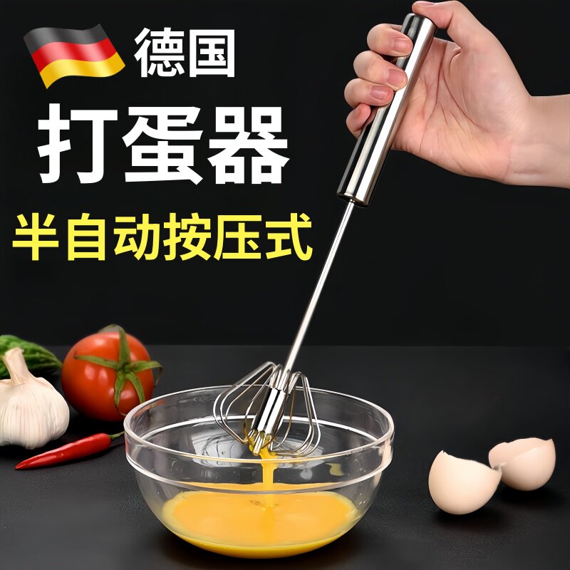 德系半自动不锈钢打蛋器手动鸡蛋搅拌器烘焙家用按压式奶油奶泡机