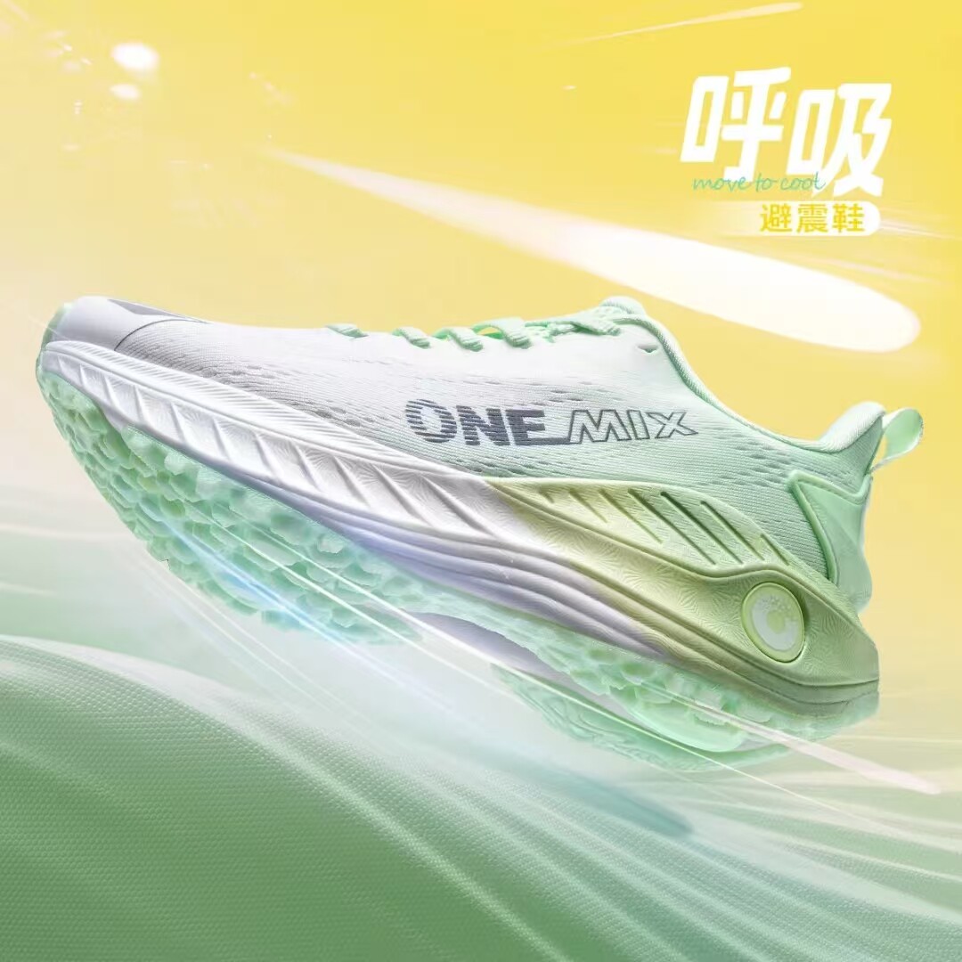 ONEMIX玩觅四季减震防滑跑鞋