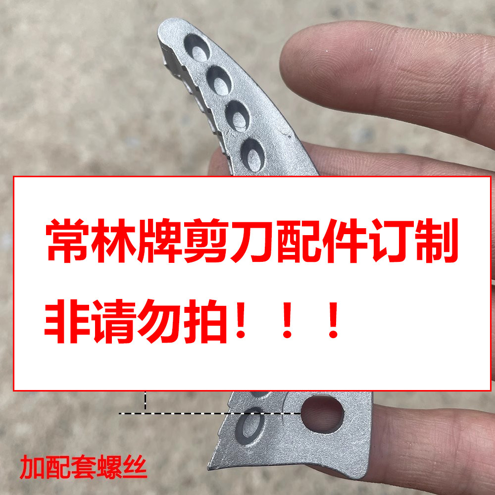 常林工具配件