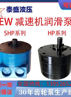 LU2SHP-12 SHP-18 SHP29 SEW减速机齿轮泵轴端泵SHP47活塞油泵