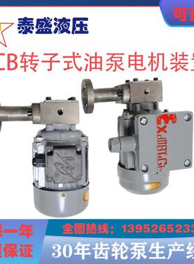 ZCB转子式CB0.8/1/1.2/1.4齿轮油泵电机YS5014/AO2 5024隔防爆YSB
