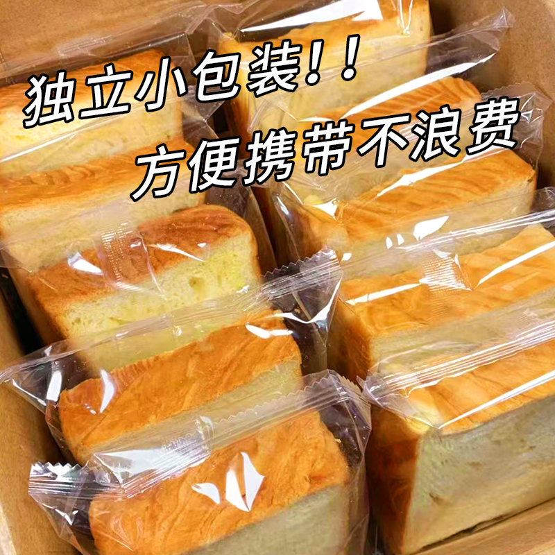 牛乳厚切吐司面包整箱早餐蛋糕手撕切片面包代餐小零食休闲速食品