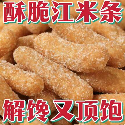 江米条老式500g老味道雪花条手工休闲办公室零食品小吃油京果