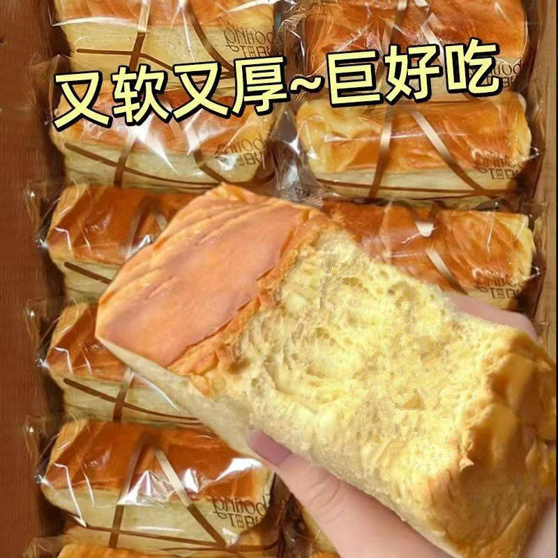 牛乳厚切吐司面包超软奶香早餐