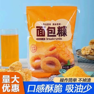 黄面包糠家用油炸脆皮炸鸡炸鸡腿南瓜饼虾球裹粉大袋面包屑
