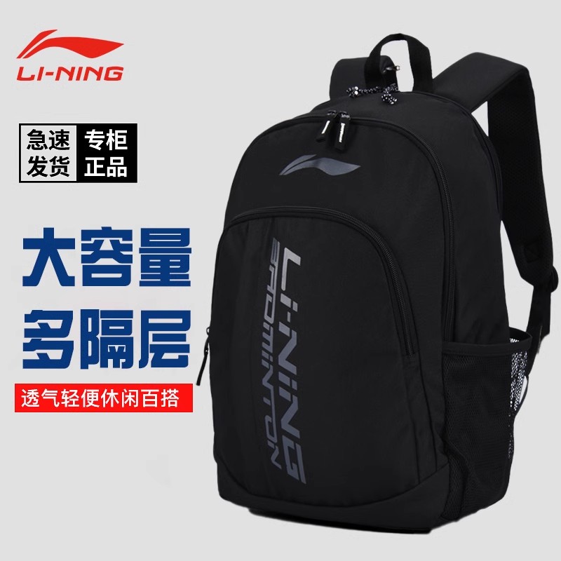 李宁运动户外大容量双肩包