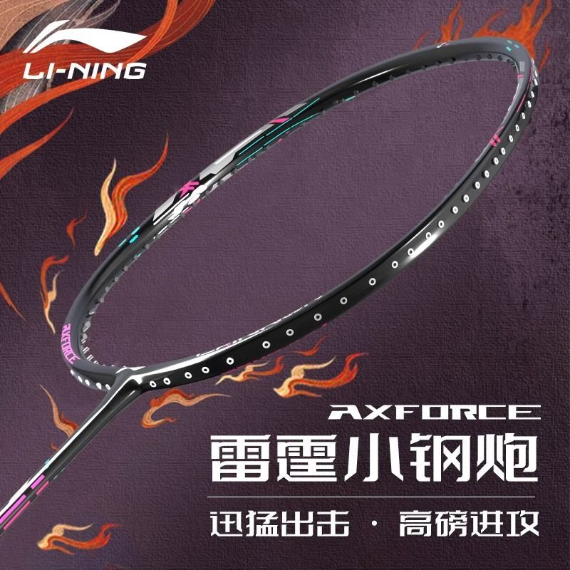 李宁正品雷霆小钢炮进攻型单拍