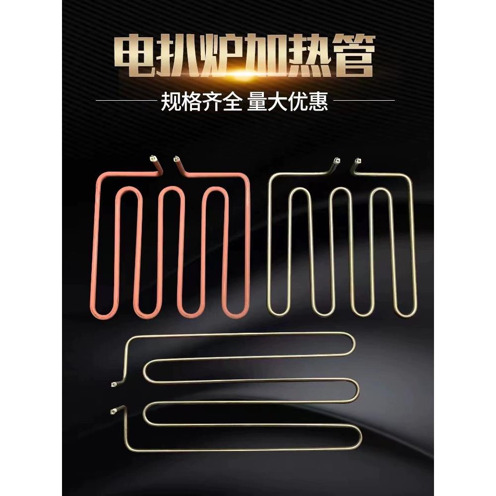 820电扒炉加热管加热管 商用干烧发热管 铁板烧家用台加热管包邮