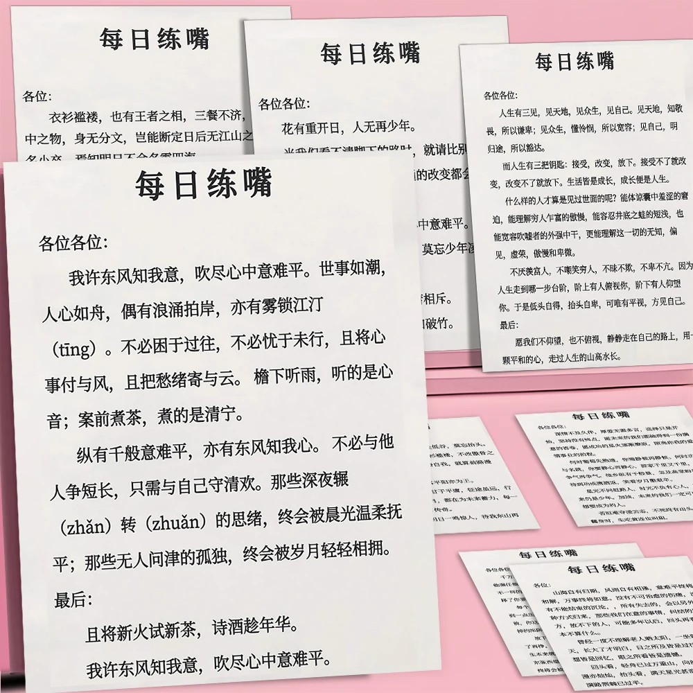 新款每日一练口才提升贴纸图片