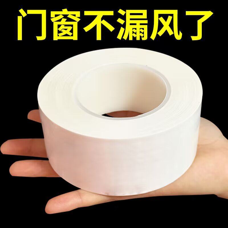 冬季保暖防风不留胶门窗密封条