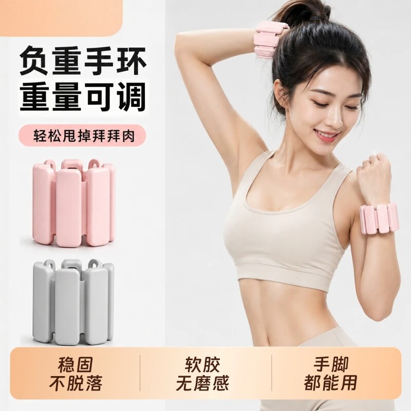 隐形可调手腕脚踝负重