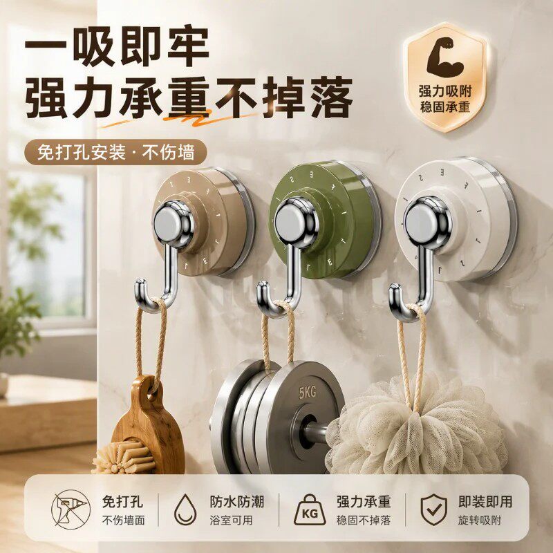 吸盘免打孔强力无痕挂钩