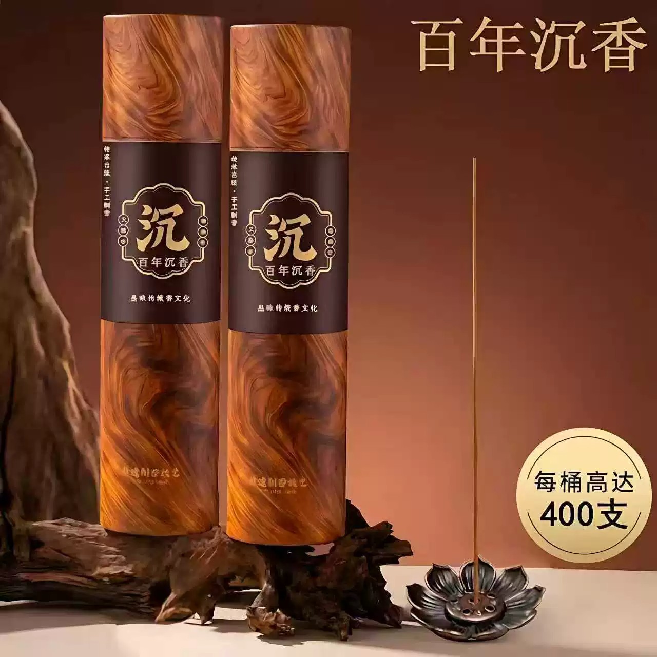 百年沉香檀香线香安神助眠持久