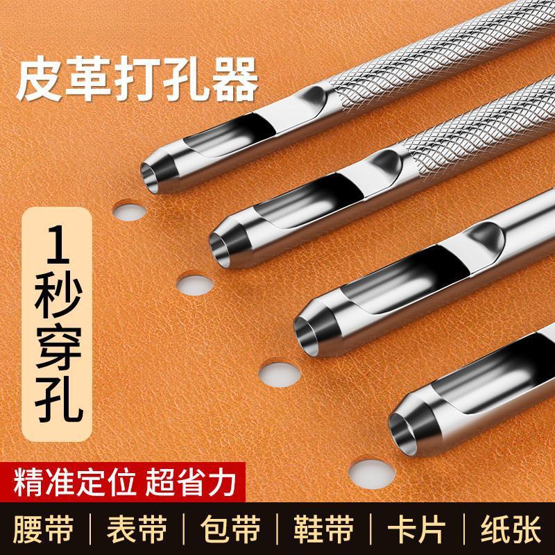 专业皮革纸板圆形冲孔器易控