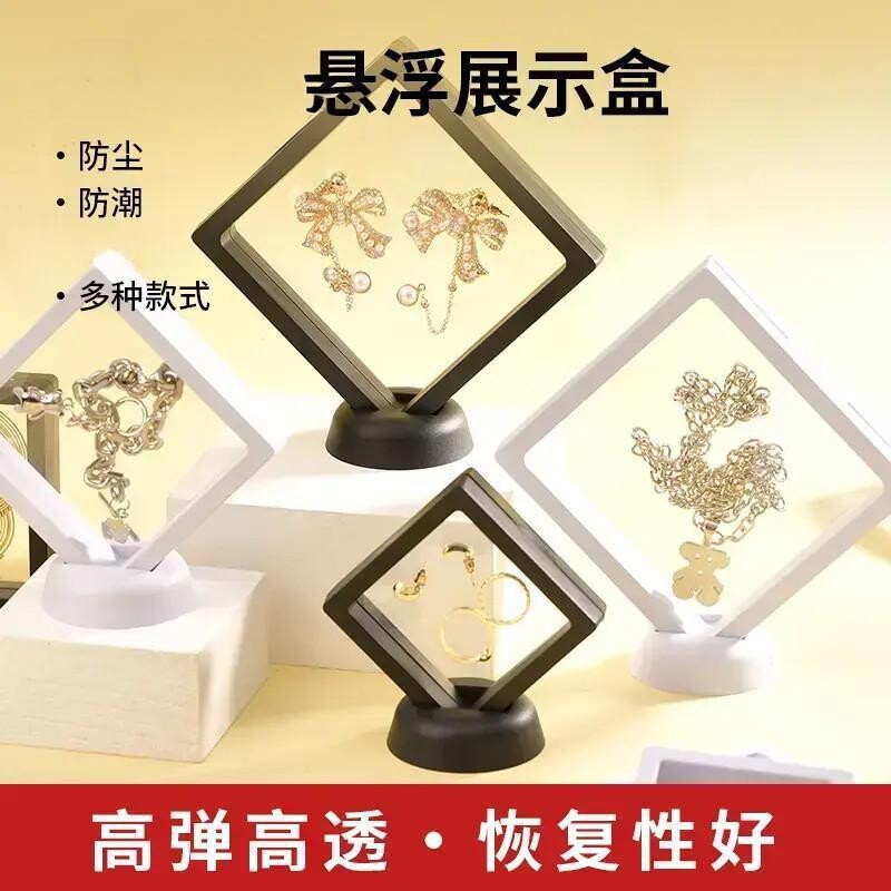首饰PE薄膜悬浮盒防氧化密封