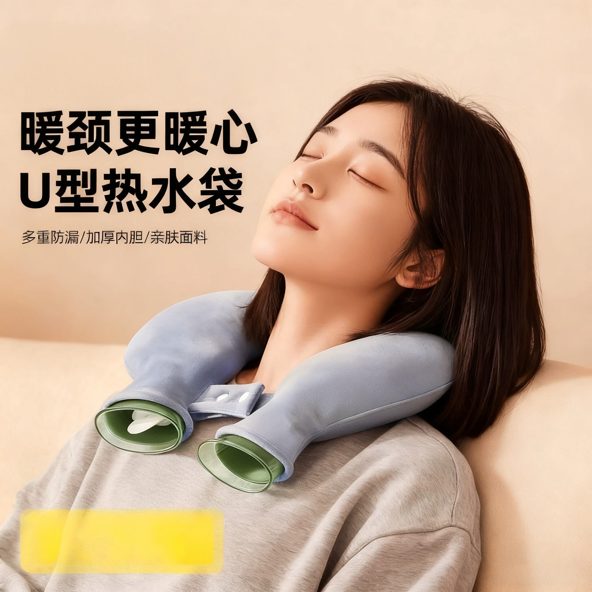 颈椎U型加厚注水热敷袋