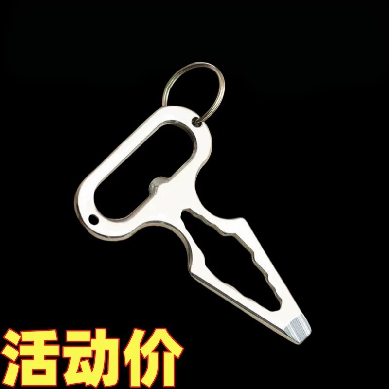 户外野营EDC防卫尖刺开瓶器