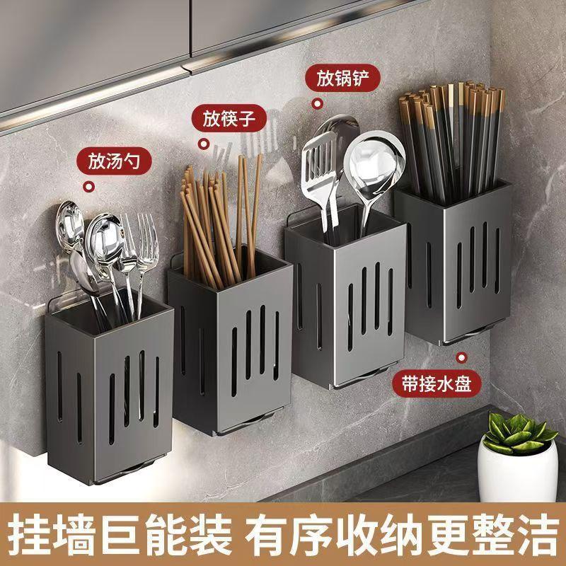 厨房壁挂免打孔沥水筷勺收纳架
