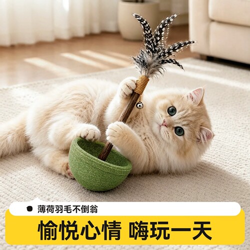 猫薄荷羽毛不倒翁逗猫棒自嗨